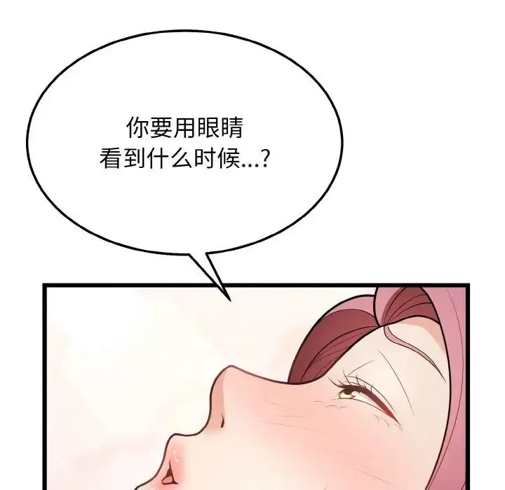 身体互换-第10話 - 图片 24