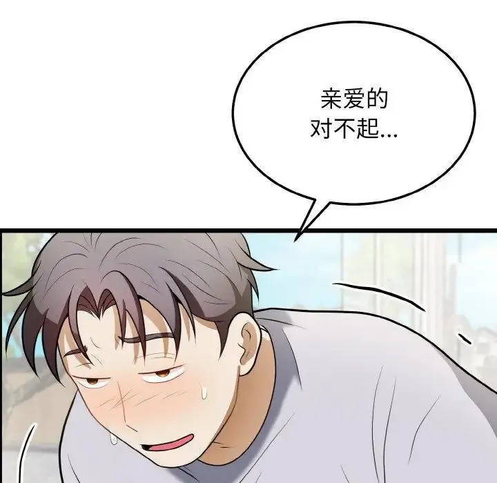 身体互换第10話