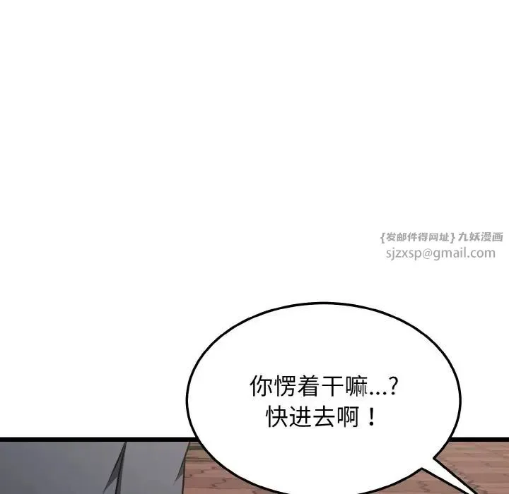 身体互换-第10話 - 图片 46