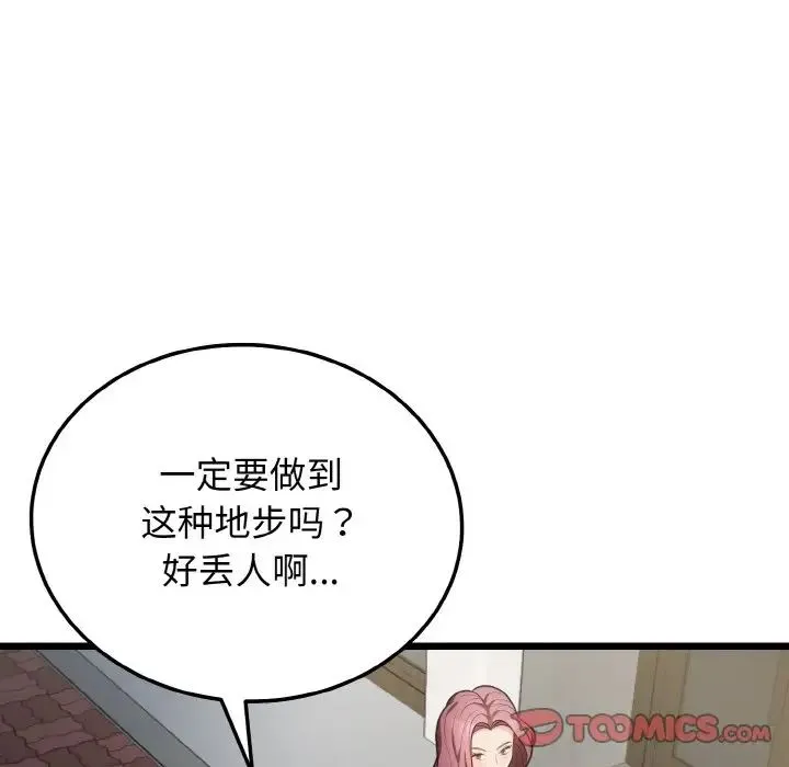 身体互换第10話
