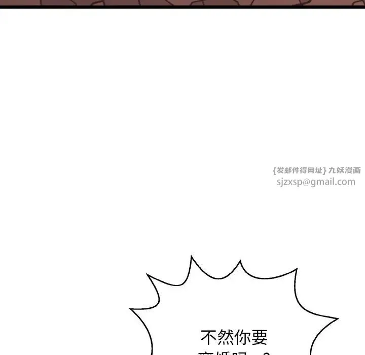 身体互换-第10話 - 图片 50