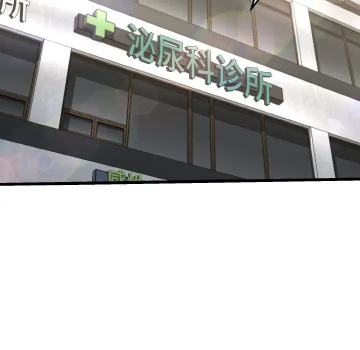 身体互换第10話