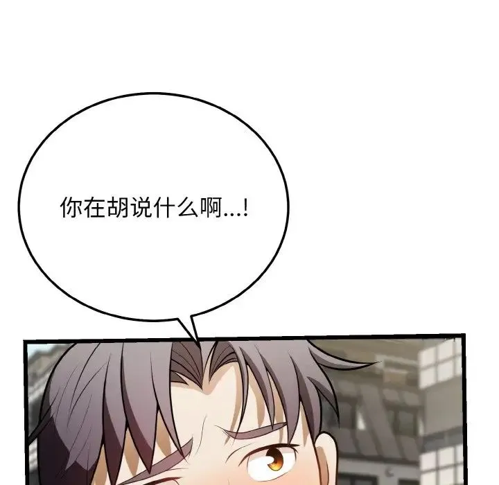 身体互换-第10話 - 图片 53