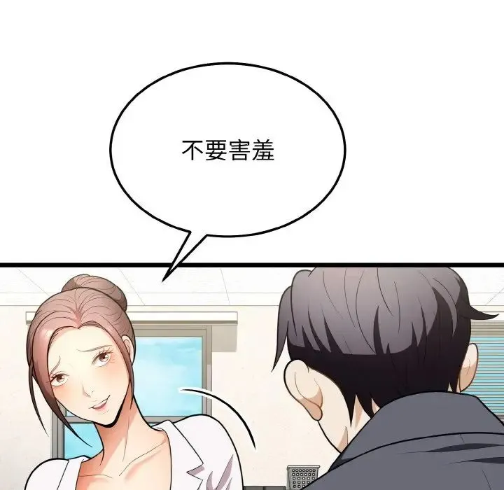 身体互换第10話