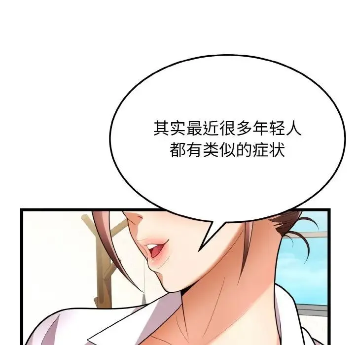 身体互换-第10話 - 图片 67