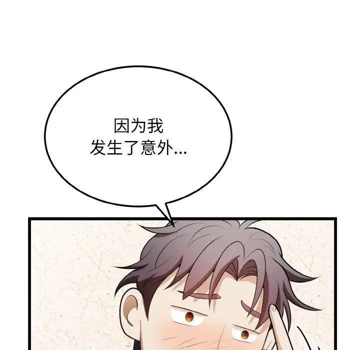 身体互换第10話