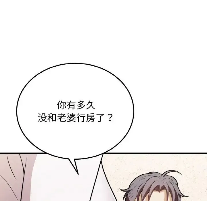 身体互换第10話