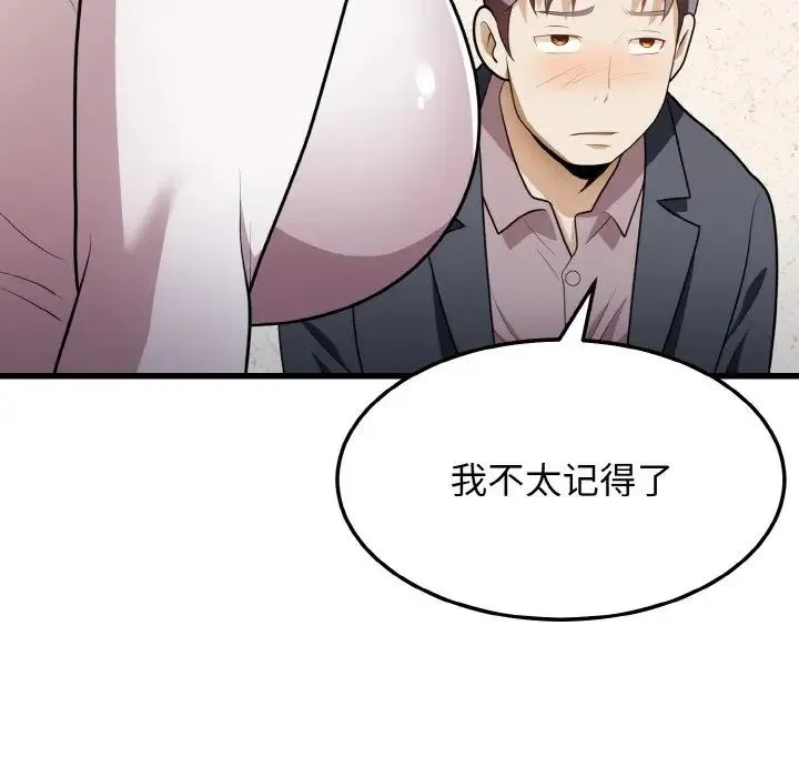 身体互换-第10話 - 图片 79
