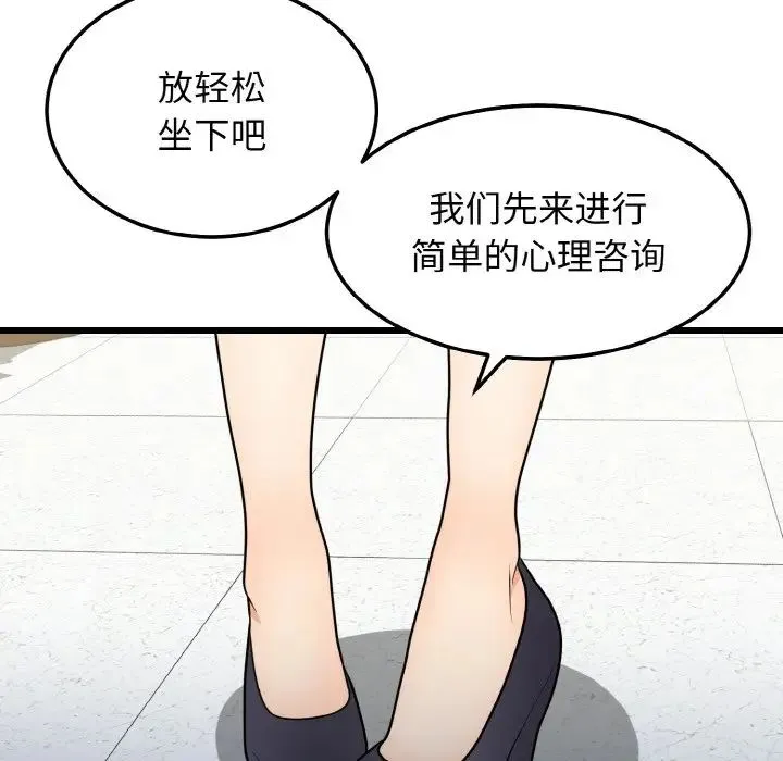 身体互换-第10話 - 图片 74