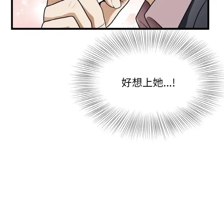 身体互换-第10話 - 图片 88