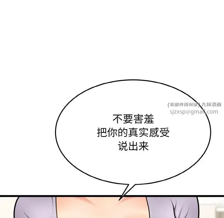 身体互换第10話