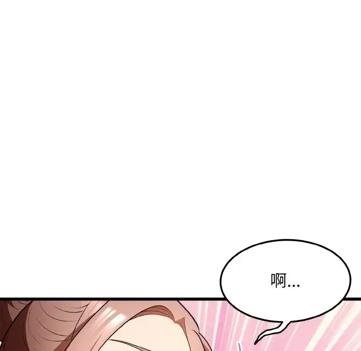 身体互换-第10話 - 图片 109