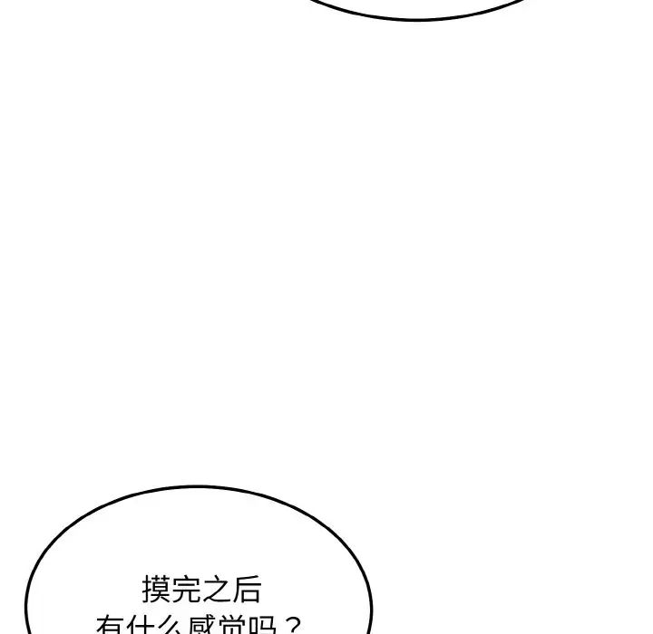 身体互换第10話