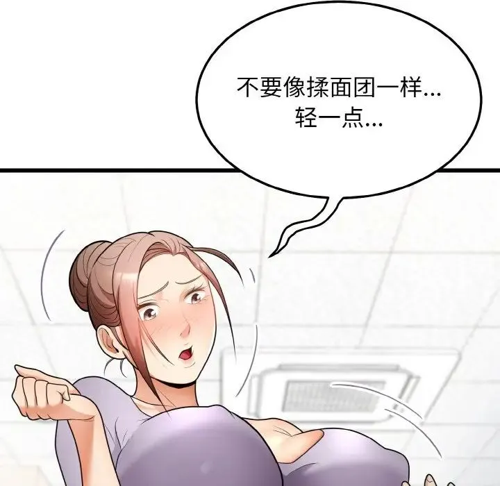 身体互换-第10話 - 图片 115