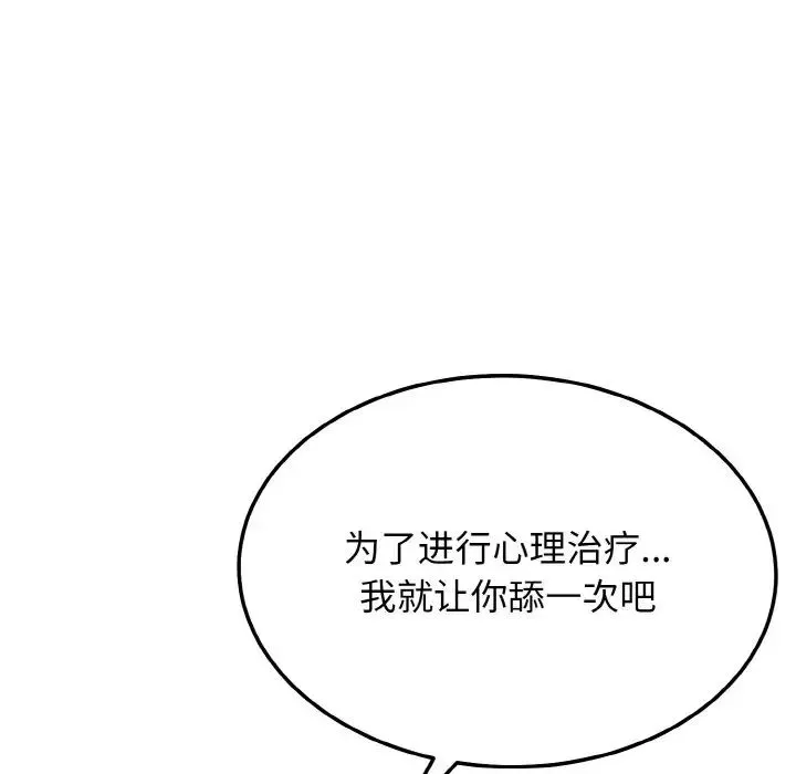 身体互换-第10話 - 图片 127