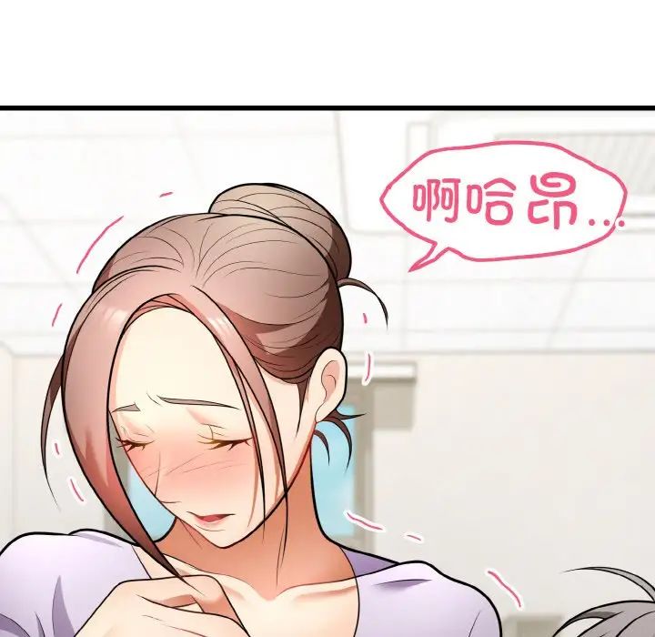 身体互换第10話