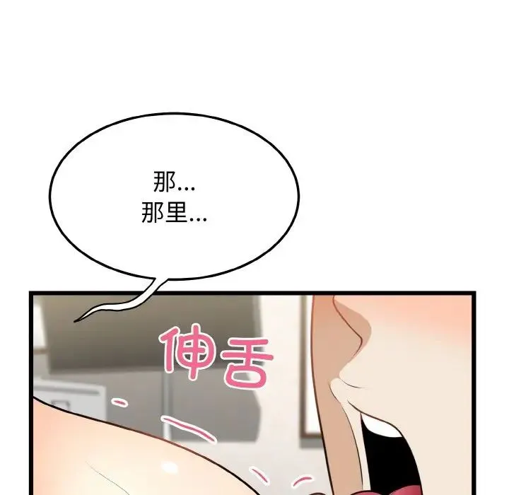 身体互换-第10話 - 图片 135
