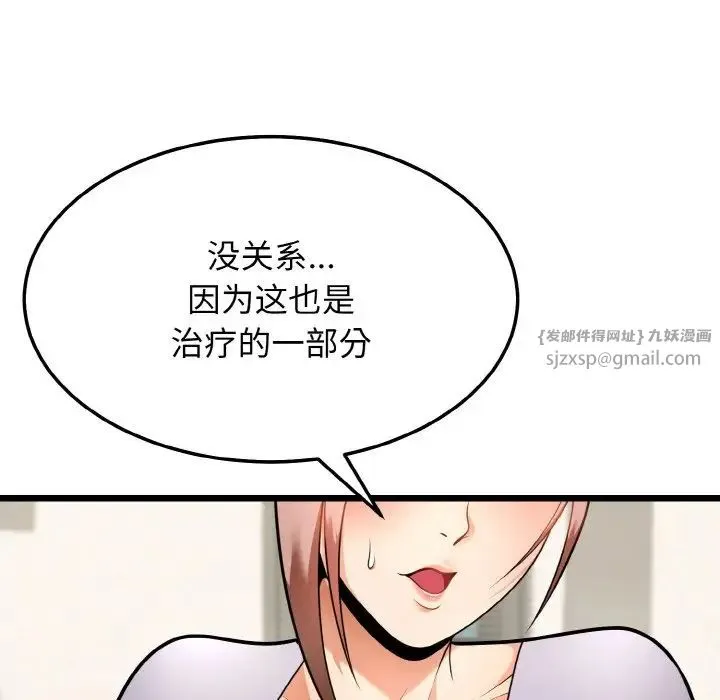 身体互换-第10話 - 图片 150