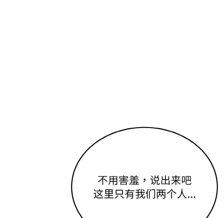 身体互换第10話