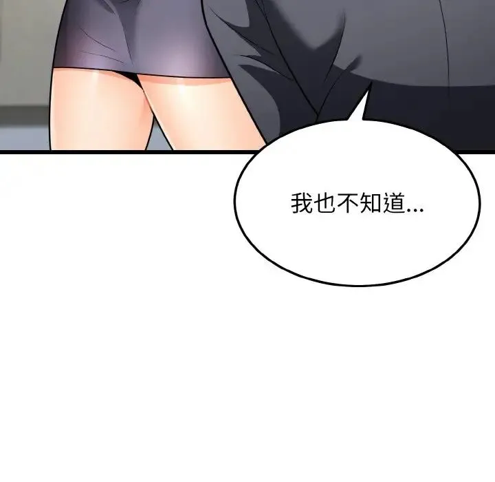 身体互换-第10話 - 图片 154