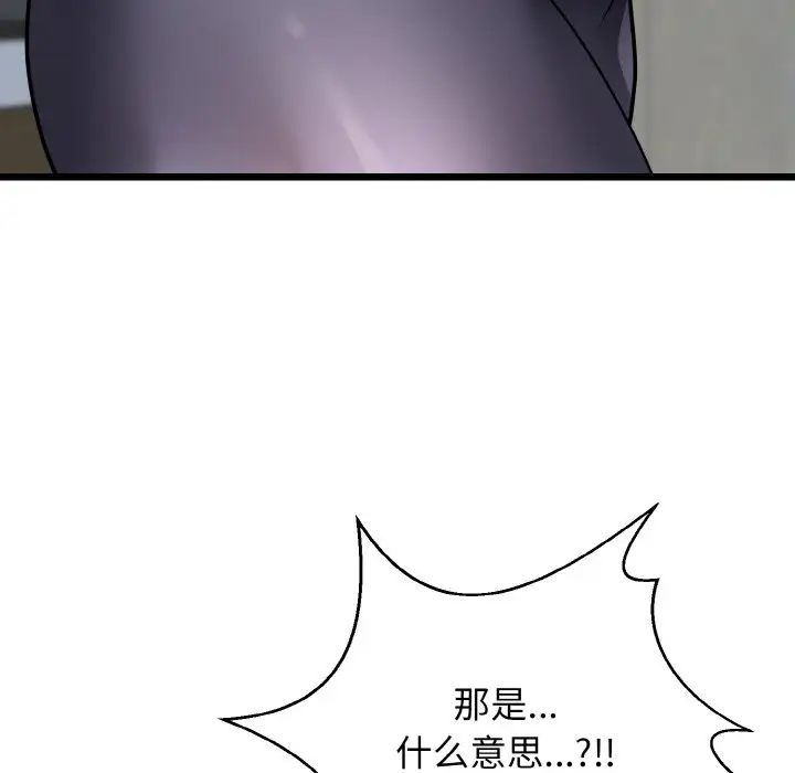 身体互换第10話