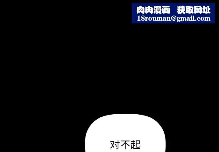 咖啡因-第23話 - 图片 1