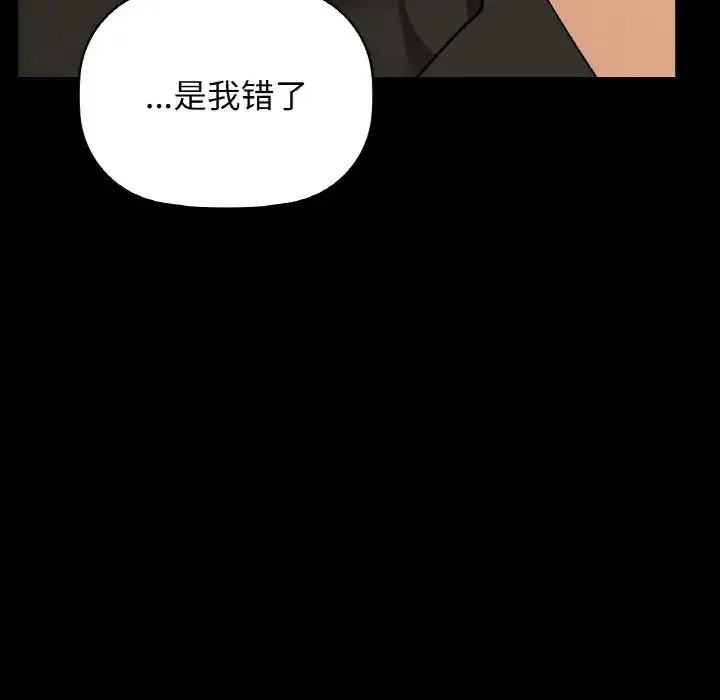 咖啡因-第23話 - 图片 7