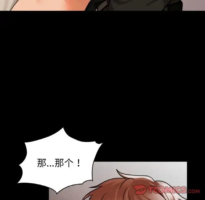 咖啡因第23話
