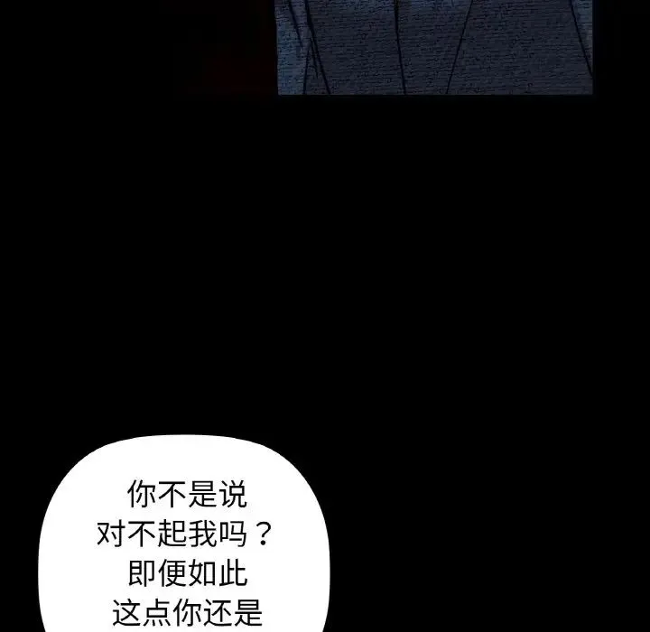 咖啡因-第23話 - 图片 29