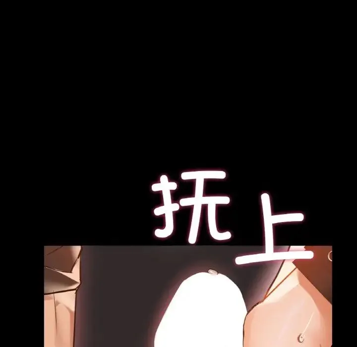 咖啡因-第23話 - 图片 61