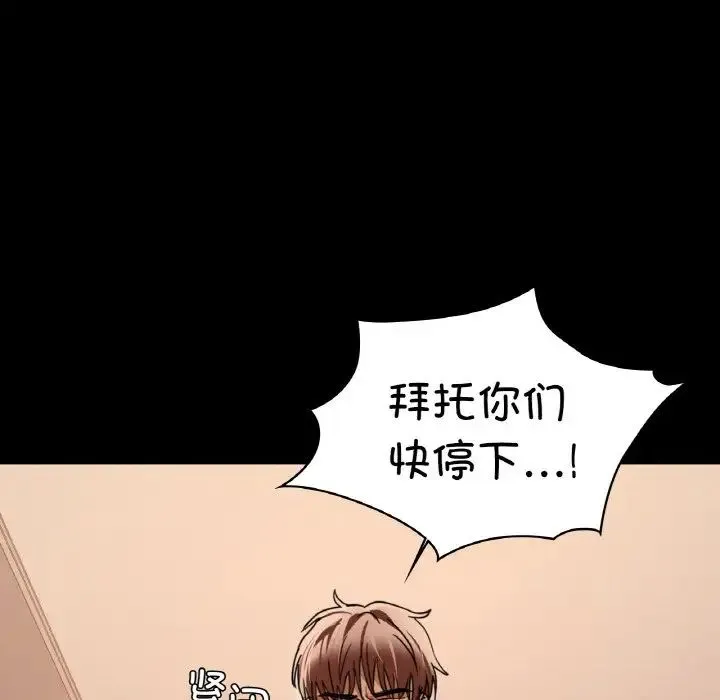 咖啡因-第23話 - 图片 76