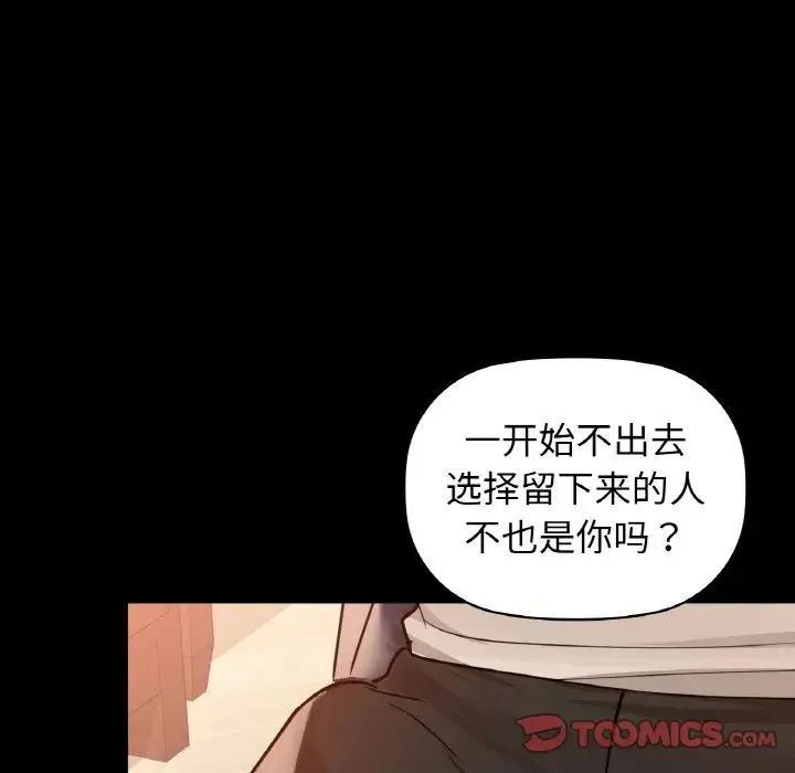 咖啡因-第23話 - 图片 81