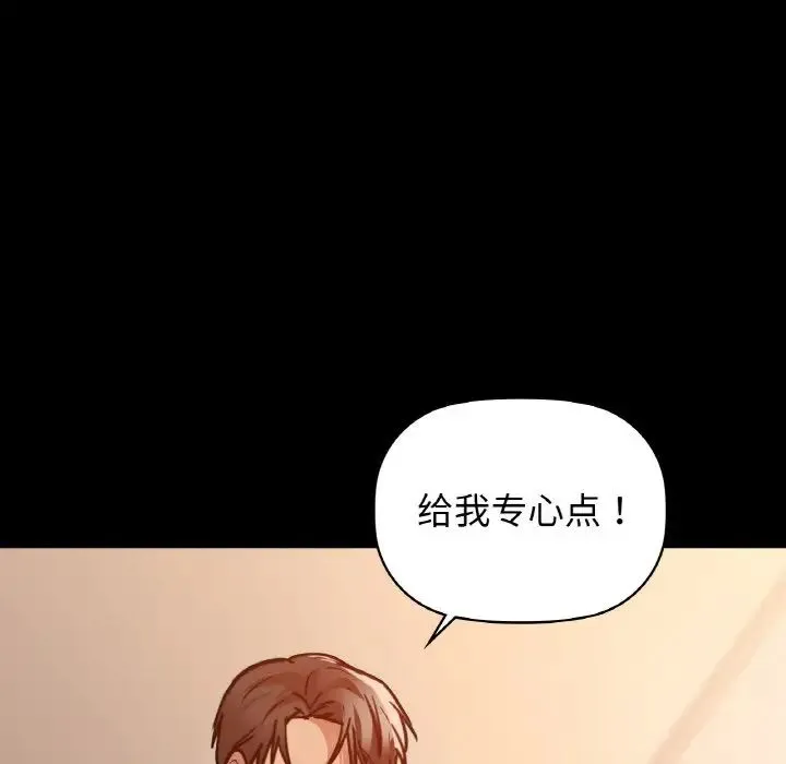 咖啡因-第23話 - 图片 90