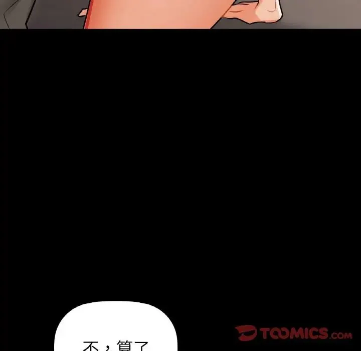 咖啡因-第23話 - 图片 93