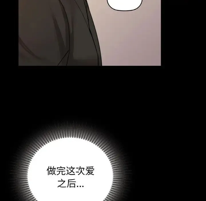 咖啡因-第23話 - 图片 102