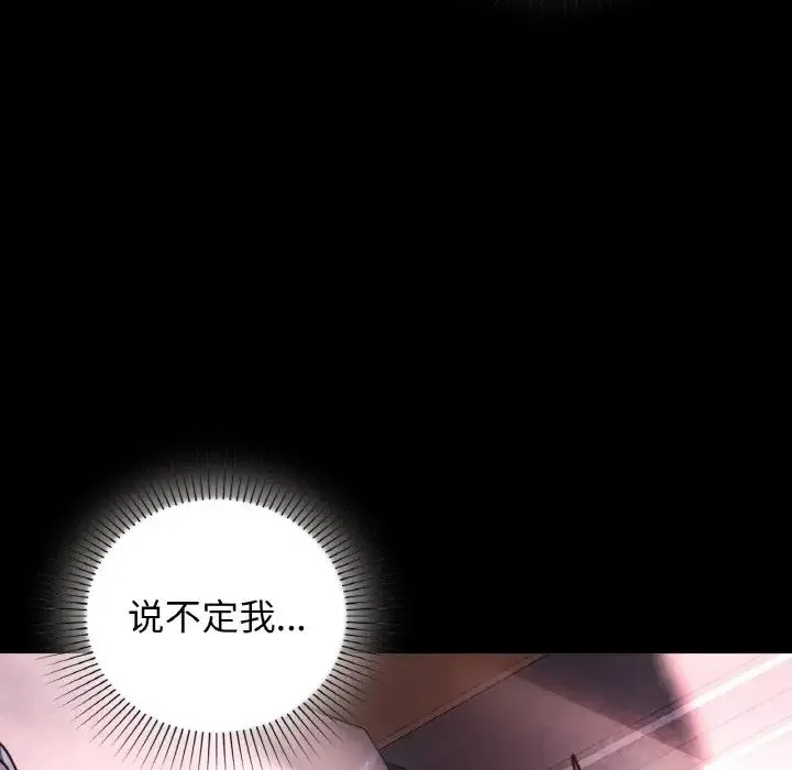咖啡因-第23話 - 图片 104