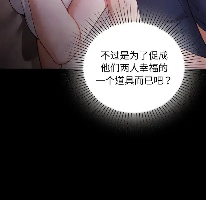 咖啡因-第23話 - 图片 106
