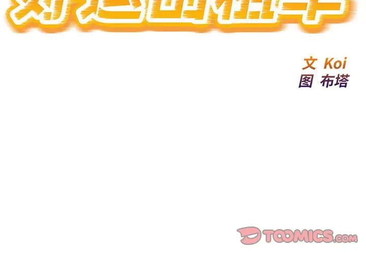 好运出租车第24話