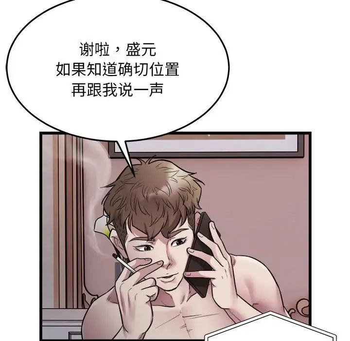 好运出租车-第24話 - 图片 12
