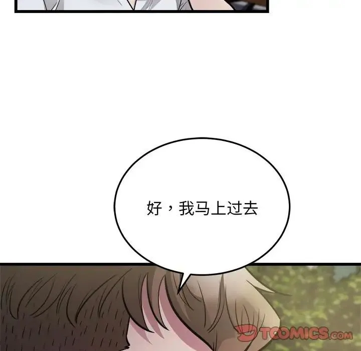 好运出租车-第24話 - 图片 26