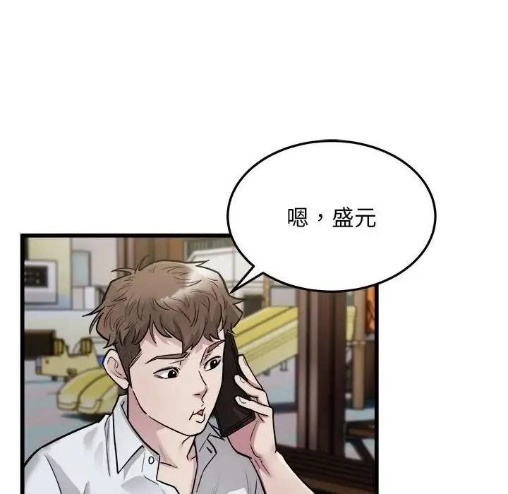 好运出租车-第24話 - 图片 25