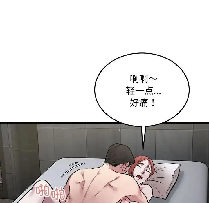 好运出租车-第24話 - 图片 37