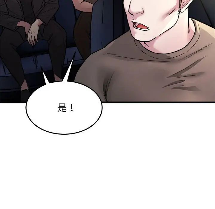 好运出租车第24話