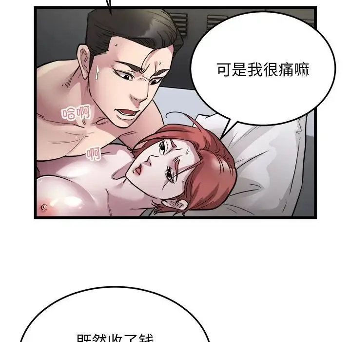 好运出租车-第24話 - 图片 39