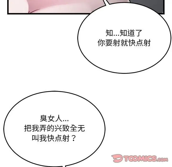 好运出租车-第24話 - 图片 46