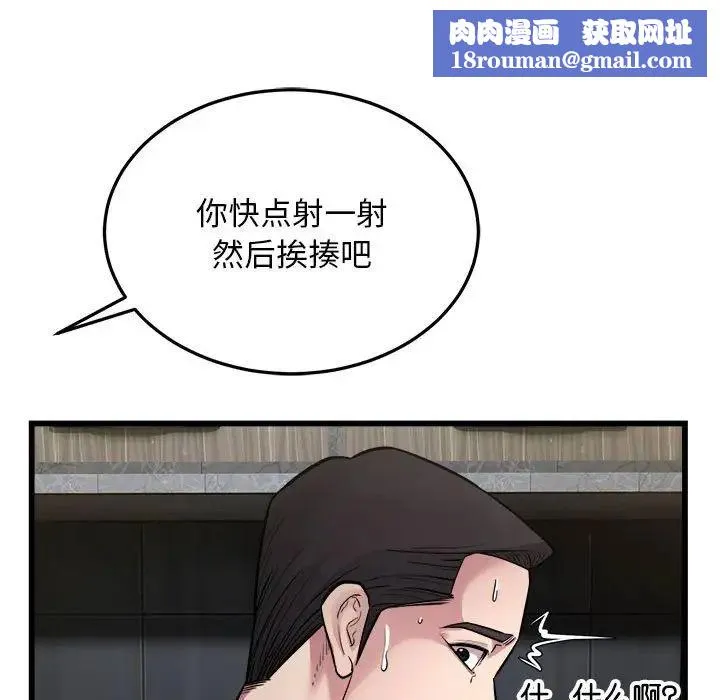 好运出租车-第24話 - 图片 48