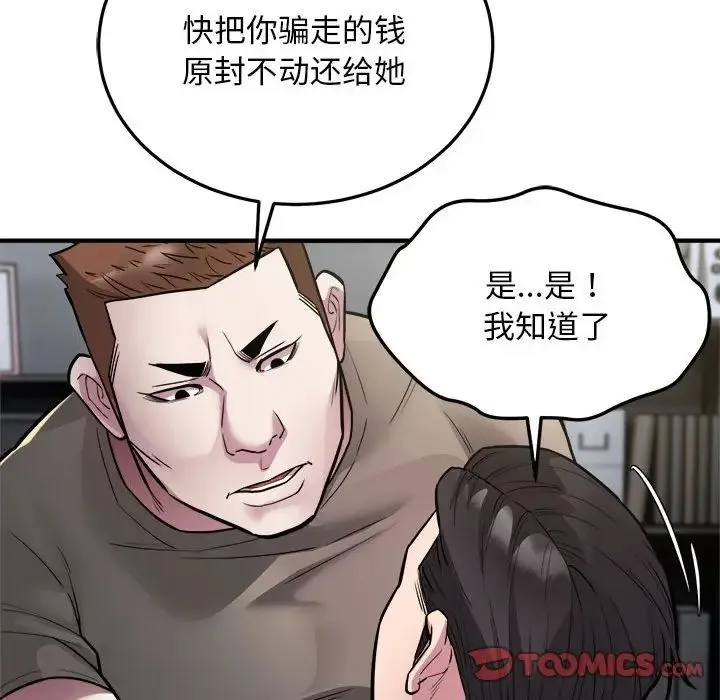 好运出租车-第24話 - 图片 54
