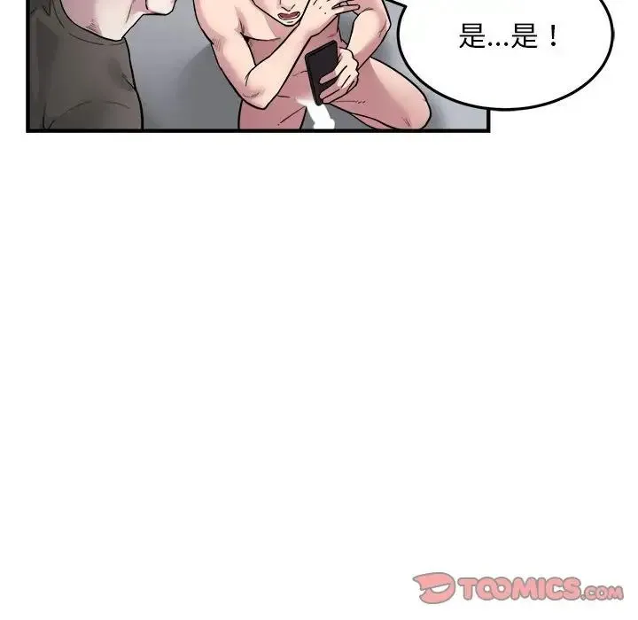 好运出租车-第24話 - 图片 58