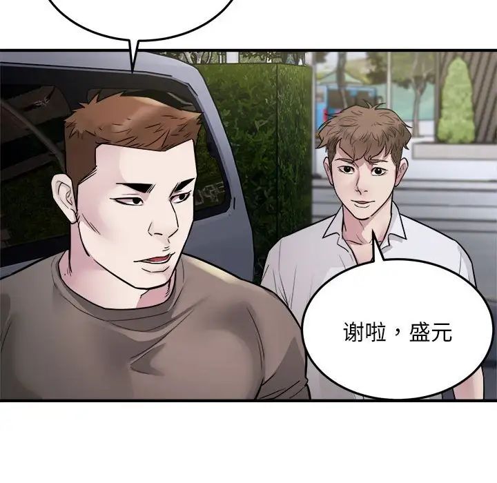 好运出租车第24話