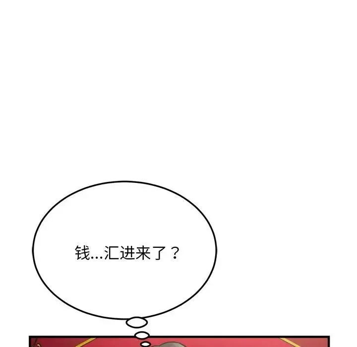 好运出租车-第24話 - 图片 61